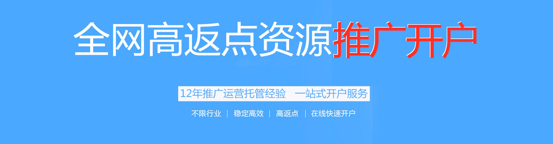 下陆信息流开户